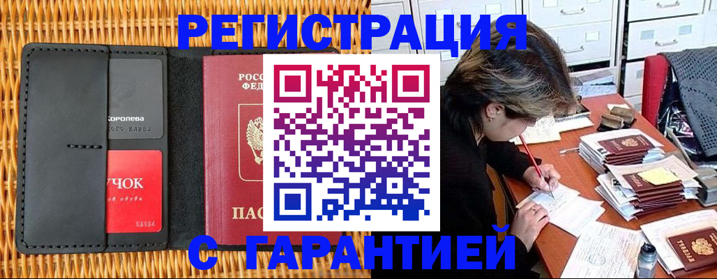пропишу в квартире в Советском