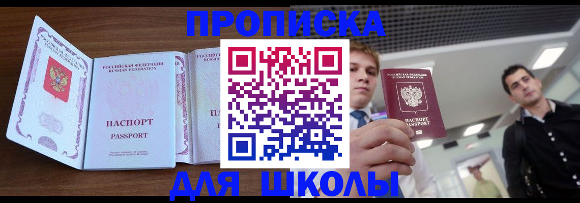 миграционный учет в Советском