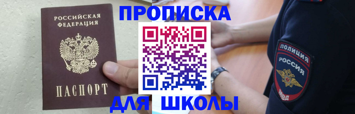 пропишу в квартире в Советском