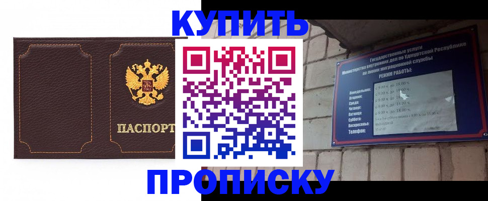 прописка поиск в Советском