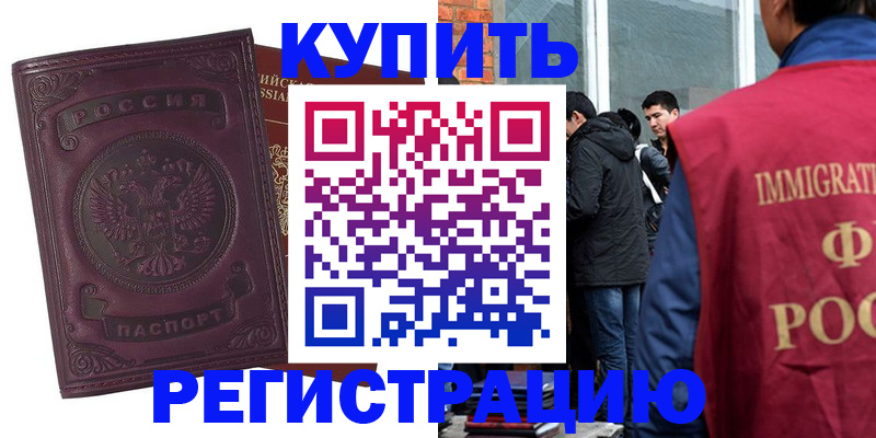 регистрация для школы в Советском